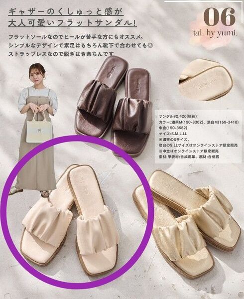 yumiさん tal.by.yumi. フラットサンダル 白 M ギャザー くしゅっと感 大人可愛い 歩きやすい楽チンサンダル