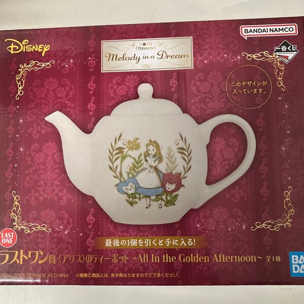 ディズニー 一番くじ ラストワン賞