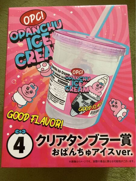 おぱんちゅうさぎ クリアタンブラー賞 キーホルダー、付箋セット エンタメくじ
