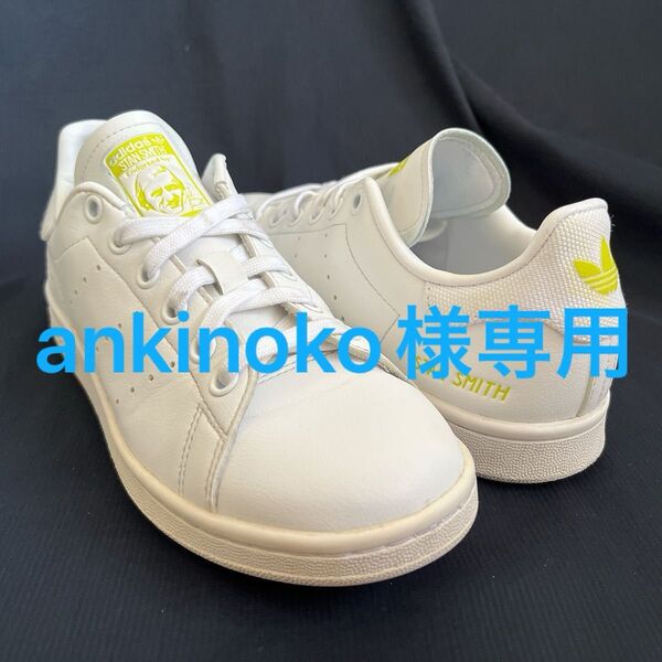 アディダス adidasスタンスミス STAN SMITH セミソーラーイエロー H00327 22.5cm