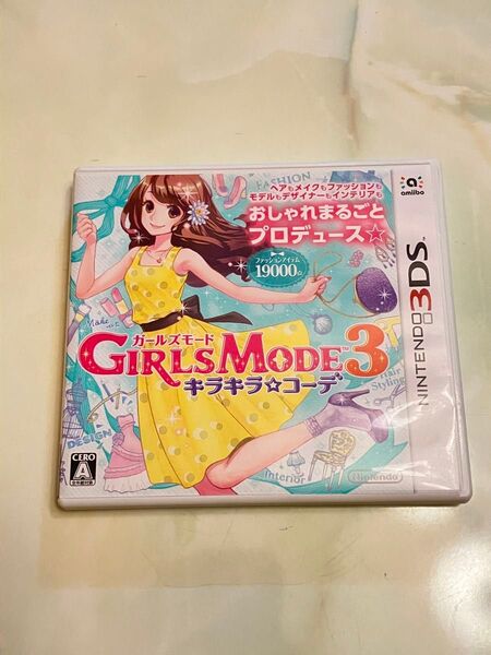 Nintendo 3DS ソフト GIRLS MODE 3 キラキラ☆ コーデ