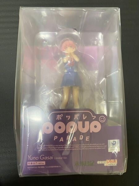 POP UP PARADE 未来日記 我妻由乃 限定ver. フィギュア グッドスマイルカンパニー
