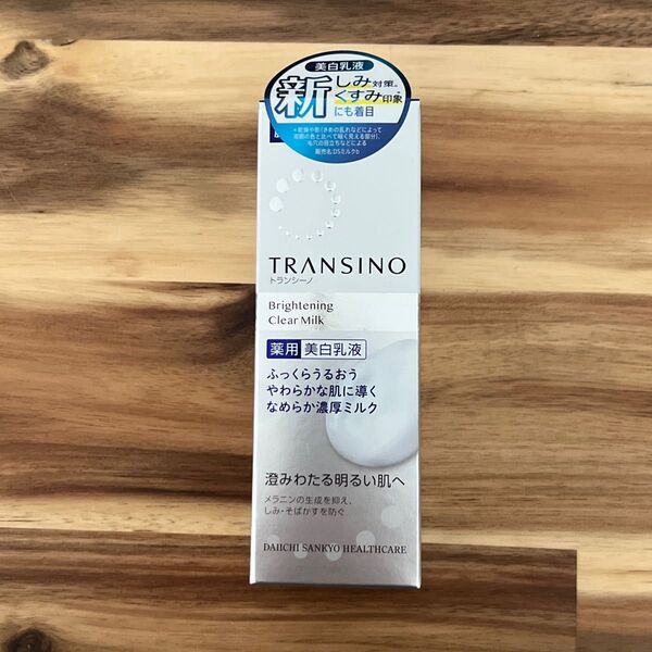 トランシーノ 薬用 ブライトニング クリアミルク