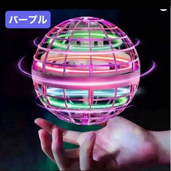 フライングボール パープル 浮くボール 安全 楽しい