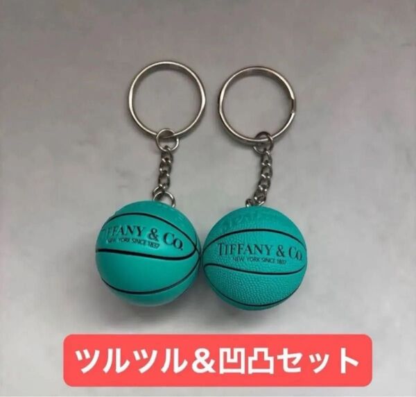 バスケットボールキーホルダー 2種2個セット ツルツル 凸凹 ブルー 人気