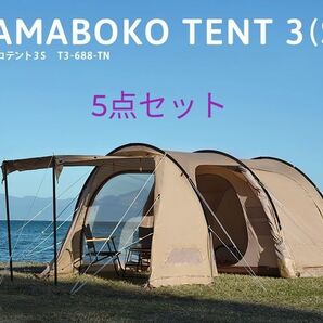 新品DOD カマボコテント3S(タン) カマボコシールドS(タン) カマザシキS カマボコテント3S用マットシート タープポール