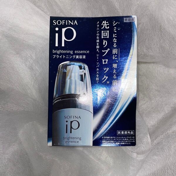ソフィーナ iP ブライトニング美容液 40g (医薬部外品)