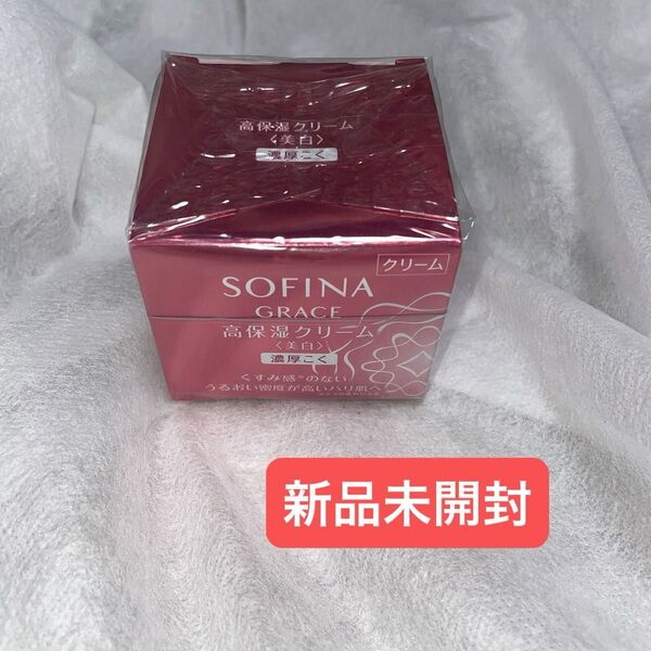 ソフィーナグレイス 高保湿クリーム 美白 濃厚こく 40g(医薬部外品)