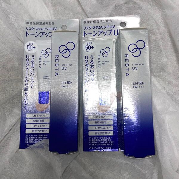 RESTA (リスタ) リスタ ステムリッチUV 30ml×2