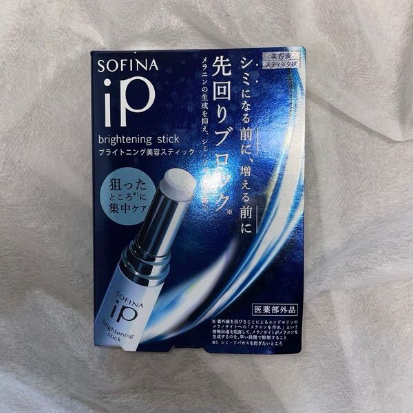 ソフィーナ iP ブライトニング美容スティック 3.7g(医薬部外品)