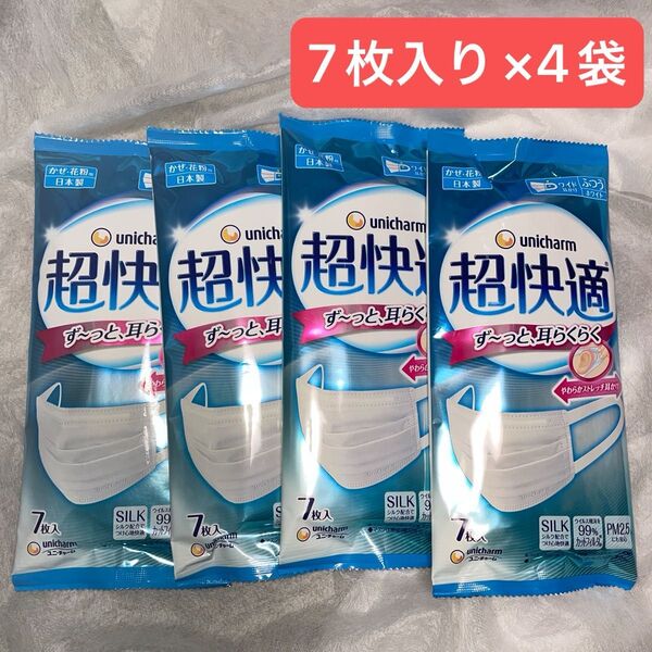 超快適マスク 風邪花粉用 プリーツタイプ 不織布マスク 日本製 ふつうサイズ28枚(7枚入×4)PM2.5対応 ノーズフィットつき