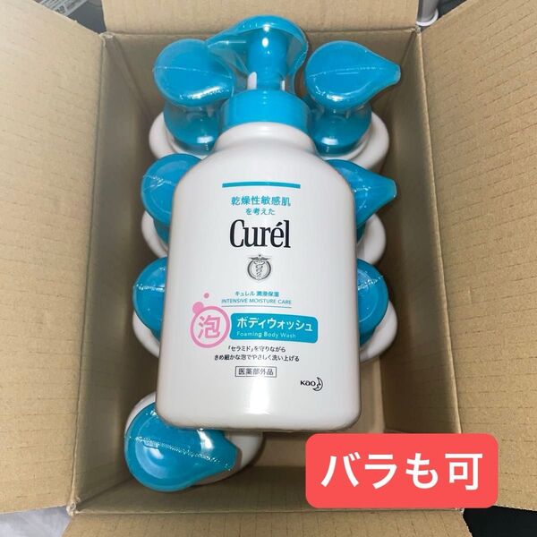 キュレル 泡ボディウォッシュ 480ml×8本 ポンプ本体