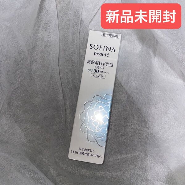 ソフィーナ ボーテ 高保湿UV乳液<美白> SPF30 PA++++ しっとり 30g