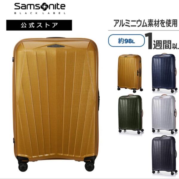 半額 未使用 スーツケース サムソナイトブラックレーベル 公式 1週間以上 大型 Lサイズ軽量