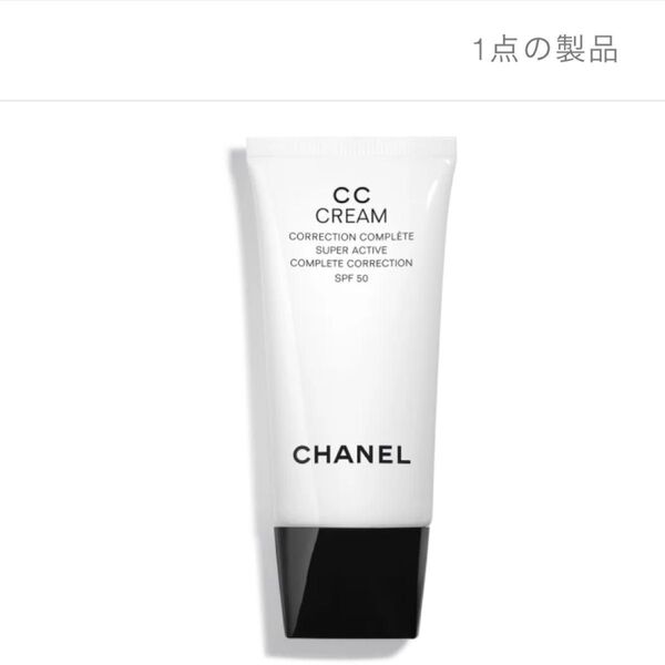 大人気入手困難 CHANEL スキンケアCC クリーム 日やけ止め乳液/メークアップベースSPF 50/PA+++*