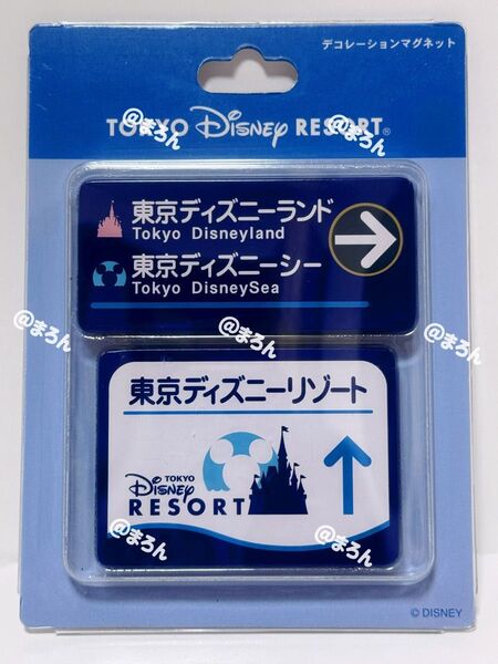 マグネット 標識 看板 ディズニー リゾート限定