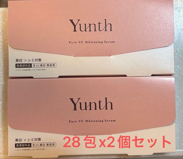ユンス 生ビタミンC美白美容液 1ml×28包(医薬部外品)