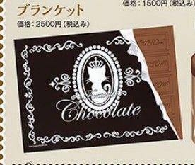 黒執事ファントムカフェ限定グッズ ブランケット /枢やな