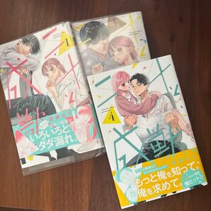 二十と成獣 1.3.4 初版本