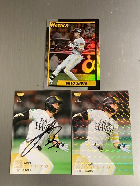 周東佑京 銀箔サイン&キラ&インサートカード 福岡ソフトバンクホークス BBM topps