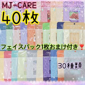 MIJIN ミジン MJケア フェイスパック 30種類 合計40枚