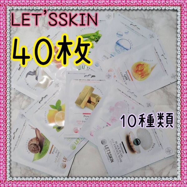 ダーマル DERMAL LET`S SKIN プレミアムエッセンスパック40枚