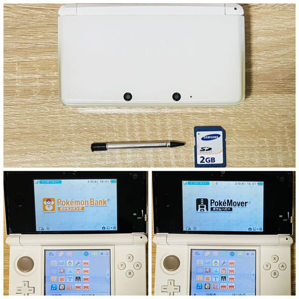 ポケモンバンク ポケムーバー 3ds 本体 任天堂 ニンテンドー ホワイト