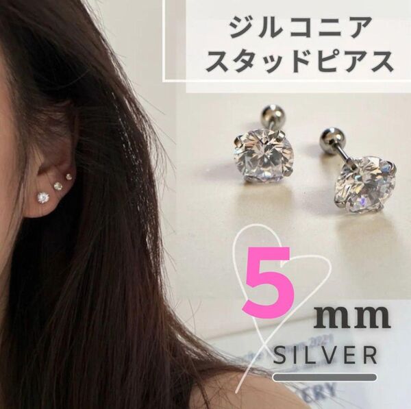 ピアス スタッドピアス CZ ステンレス ジルコニア メンズ レディース