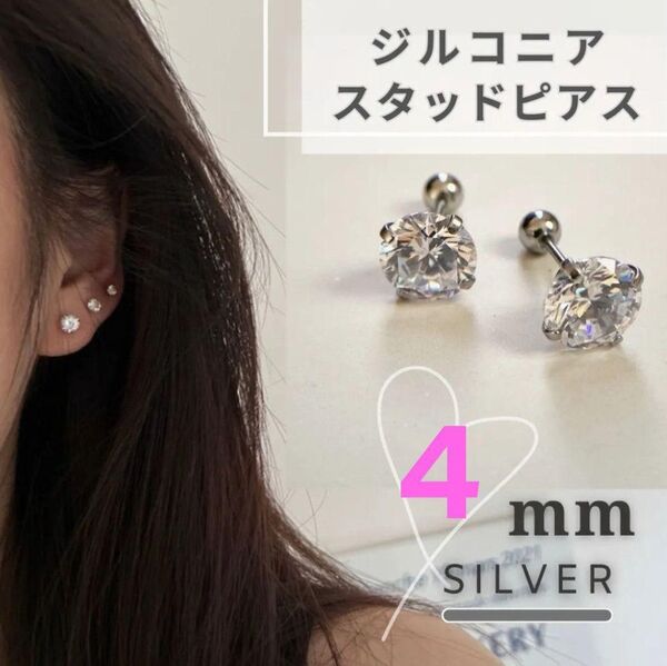 ピアス スタッドピアス CZ ステンレス ジルコニア メンズ レディース