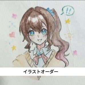 イラストオーダー 手描きイラスト 同人手描きイラスト 同人