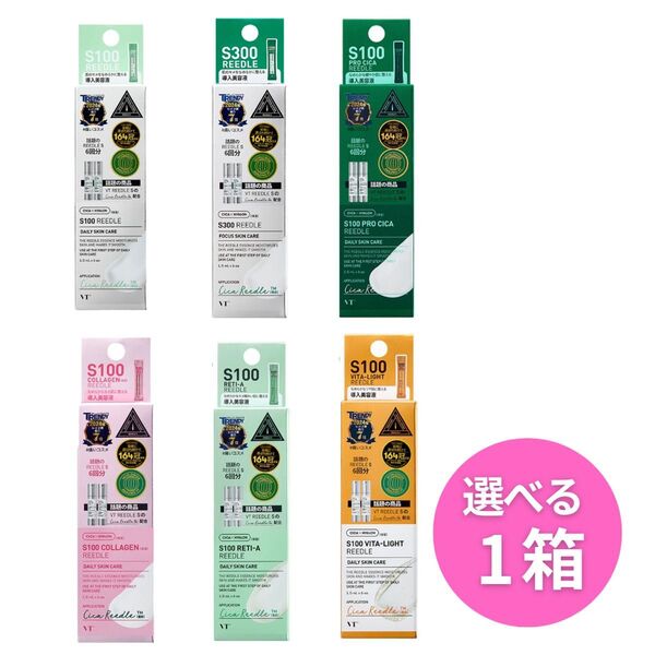 vt cosmetics】リードルショット パウチ 6回分(1.5ml) 選べる1箱