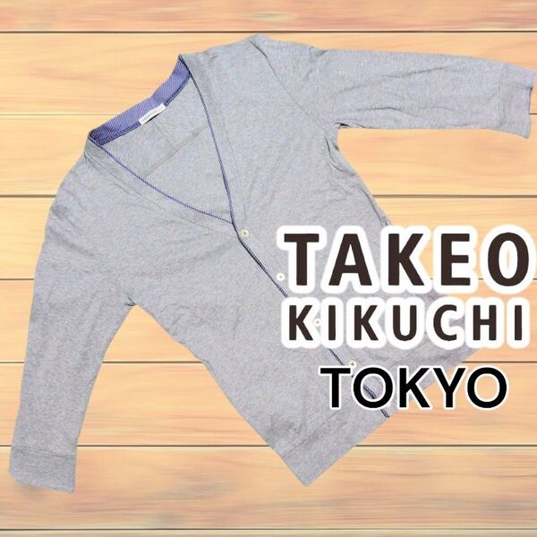TAKEO KIKUCHI TOKYOタケオキクチ 七分袖 コットン カーディガン