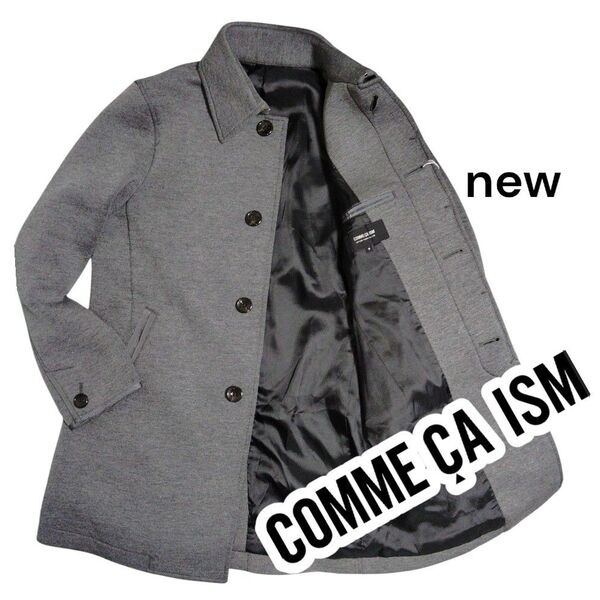 新品タグ付 COMME CA ISM コムサイズム ステンカラー コート グレー S