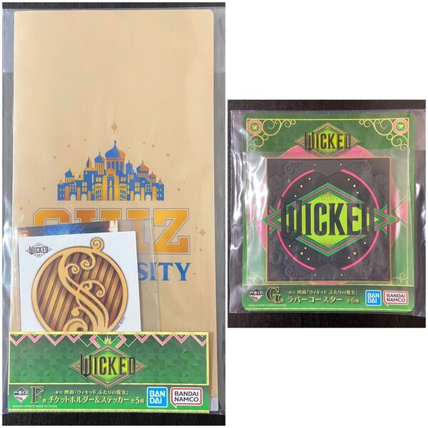 WICKED ウィキッド 一番くじ チケットホルダー ステッカー コースター シズ大学 エルファバ グリンダ