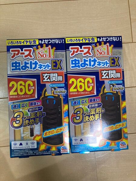 アース 虫よけネットEX 玄関用 無臭タイプ 260日用 2個