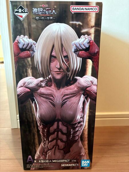 一番くじ 進撃の巨人 A賞 女型の巨人 MEGAIMPACT フィギュア