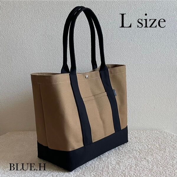 帆布トートバッグ・L size・マザーズバッグ・メンズバッグ・通勤バッグ・大容量・A4size対応・ハンドメイド・ショルダーバッグ
