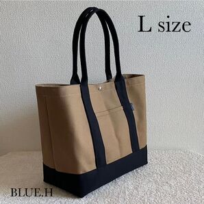帆布トートバッグ・L size・マザーズバッグ・メンズバッグ・通勤バッグ・大容量・A4size対応・ハンドメイド・ショルダーバッグ