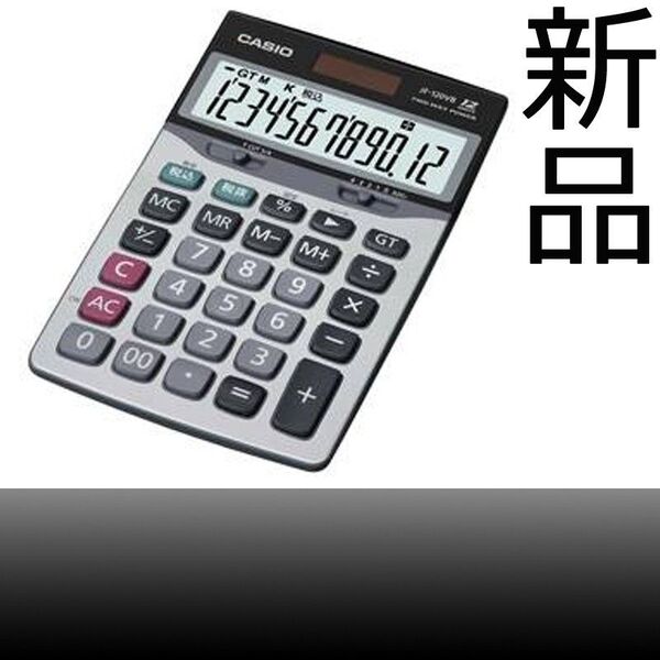 【新品】カシオ 卓上タイプ 12桁 電卓 ジャストサイズ CASIO 本格実務電卓 JF-120VB-N【未開封】