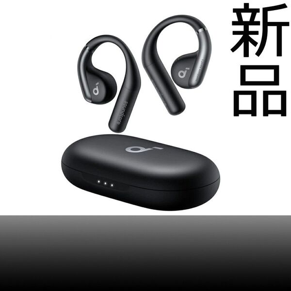 【新品】Anker Soundcore AeroFit オープンイヤー型ワイヤレスイヤホン ブラック A3872N11【未開封】