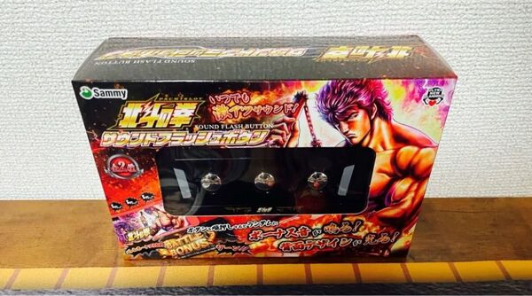 北斗の拳 サウンドフラッシュボタン 黒