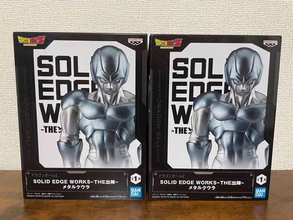 ドラゴンボールZ SOLID EDGE WORKS-THE出陣-メタルクウラ 2体セット