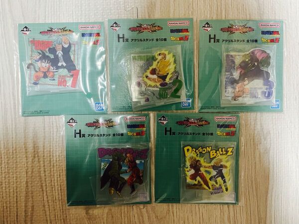 一番くじ ドラゴンボールVSオムニバスCROSS H賞アクリルスタンド 5個セット