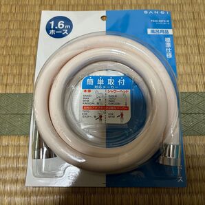 SANEI シャワーホース 1.6m PS30-86TX-W