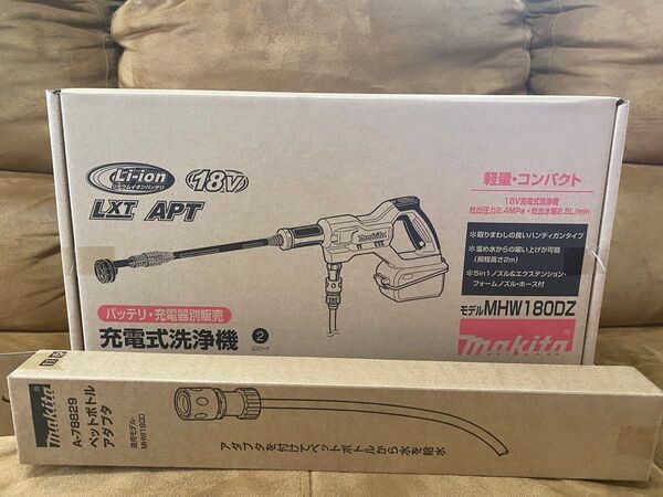 【新品未使用品】マキタ 18v充電式洗浄機 本体+ペットボトルアダプタ付 MHW180DZ+A-78829 セット販売
