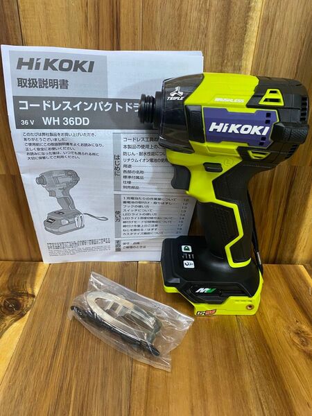 【新品未使用品】ハイコーキ コードレスインパクトドライバ WH36DD(NNY) スパイダーイエロー 本体のみ
