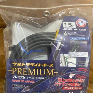 【新品未使用品】フジマック(マッハ) 高圧ウルトラライトホースプレミアム6×15m チャコールグレー エアホース ULP-615C