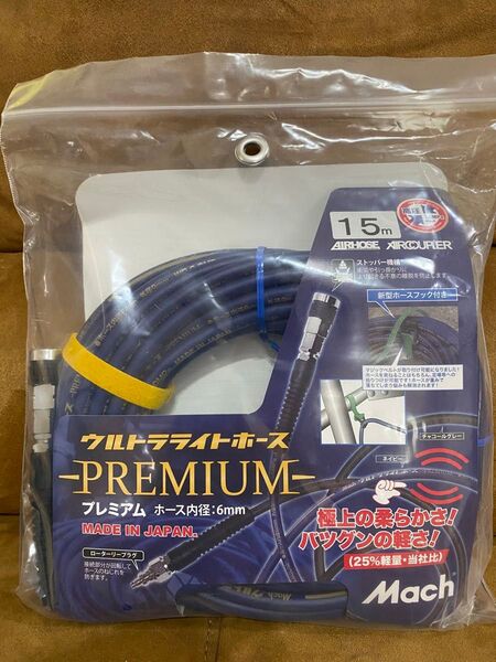 【新品未使用品】フジマック(マッハ) 高圧ウルトラライトホースプレミアム 6φ×15m ネイビー 高圧エアホース ULP-615N