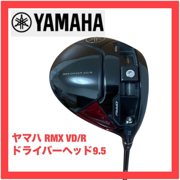 良品 YAMAHA RMX VD R ドライバー ヘッド 9.5 ヤマハ 検) M X