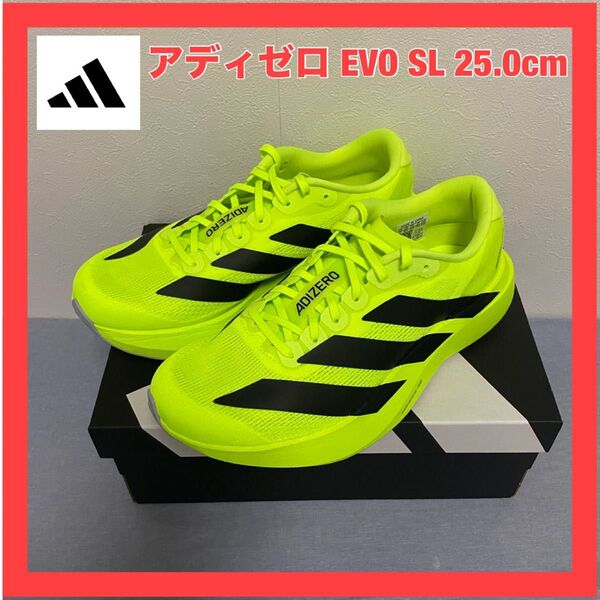 アディゼロ EVO SL 25.0cm アディダス エヴォ 26.5 ランニング スニーカー シューズ